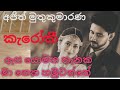 ඇස යොමන තැනක මා නෙත  | asa yomana thanata | karoke | @Wow_Sri_Lanka