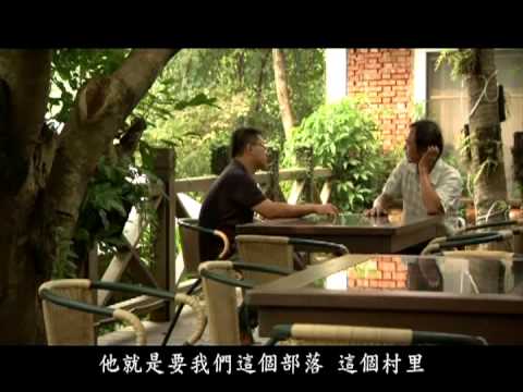 我選擇回鄉-台南市楠西區密技社區 客語