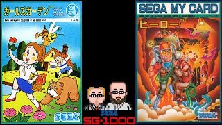 Sega SG-1000 - Girl's Garden and H.E.R.O. - ARG Presents Volume 14