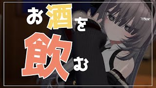 【Vtuber みぃとぅ】のむっきゃNight☆第198回 ~暑い~【飲酒雑談配信】