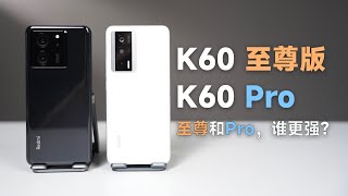 [討論] 呼呼 紅米K60至尊 對比K60P、一加Ace2P