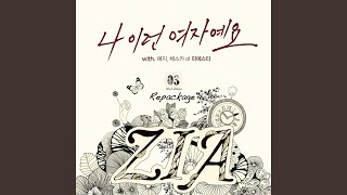 Such A Woman (나 이런 여자예요) (CD Ver.)