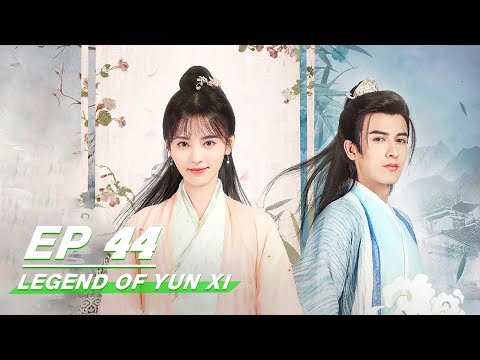 【FULL】Legend of Yun Xi EP44 | 芸汐传 | Ju Jing Yi 鞠婧祎, Merxat 米热 | iQiyi