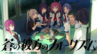 蒼の彼方のフォーリズム 第四話「わたしだって、戦いたい」#1
