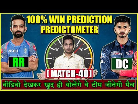 download lagu mp3 mp4 Dc Vs Rr Win Prediction, download lagu Dc Vs Rr Win Prediction gratis, unduh video klip Dc Vs Rr Win Prediction