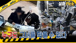 Download lagu [True Story Pick] Her unstoppable rampage… Why is she behaving this way? #TrueStoryInvestigationT... mp3