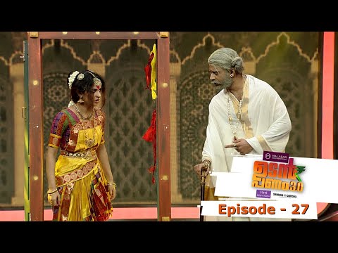 Udan Panam 3.0 | Episode - 27 Meenakshi the Nagavalli persona...! | Mazhavil Manorama