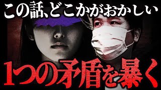 【なぜ女性は隠すのか】大手Vtuber事務所『にじさんじ』の告発をする女性の話にとある矛盾が潜んでいた...コレコレの前で嘘は通じず...