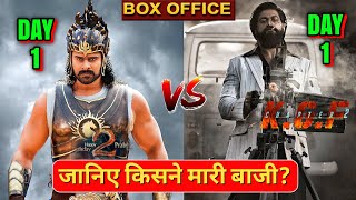 kgf 2 Vs Baahubali 2,Kgf chapter 2 Box Office Collection, Kgf 2 Collection, Yash, Sanjay Dutt, #kgf2