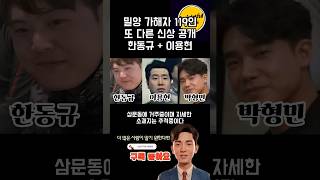 Download lagu Miryang 119 Another Perpetrator's Current Status mp3 Download lagu Miryang 119 Another Perpetrator's Current Status mp3