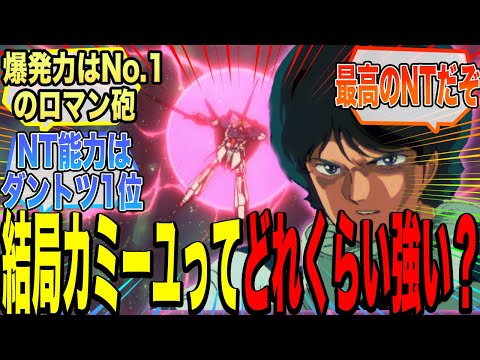 カミーユ・ルセットについて詳しく解説