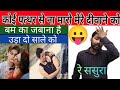 कोई पत्थर से ना मारो मेरे दीवाने को Khan Sar