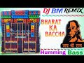 Bharat Ka Baccha Baccha Jai Shree Ram ️ Dj BM REMIX Humming Bass Roadshow Special DJ Song