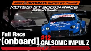 FULL ONBOARD カルソニック IMPUL Z 2022 AUTOBACS SUPER GT Round8