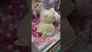 ゲーセン ちいかわ UFOキャッチャー