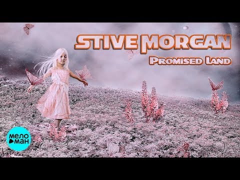 Stive Morgan - Promised Land (Альбом 2018)