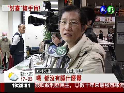 "吉祥如意"套票開賣 鐵道迷搶購