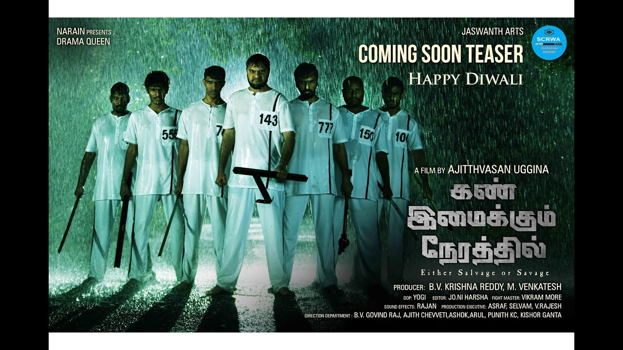 Kan Imaikkum Nerthil Frist Look Poster Launch