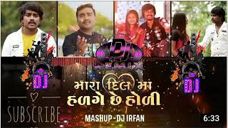 Download lagu DJ Remix Gujarati song Mara Dil ma hadage se holi jignesh kaviraj,      DilipThakor #thakorkishan143 mp3