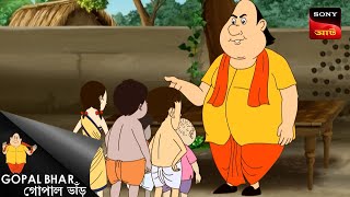 মন্ত্রী পোরা কপাল | Fun Time With Gopal | Gopal Bhar