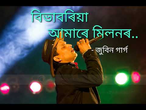Bivabariya Amar Milanor  by #Zubeen Garg