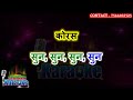 Sajan Ji Ghar Aaye Karaoke Demo