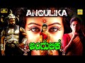 ANGULIKA 2024 Kannada Dubbed Full Horror Movie 4K Arjan Bajwa Pariyamani Dev Gill 4K Movie