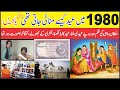 80s Eid Cards Letters A Blast From The Past 1980s Ke Eid K Purane Din Old Memories