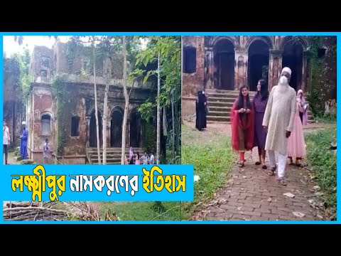 কৌতুহলে ঘেরা দালালবাজার জমিদার বাড়ি