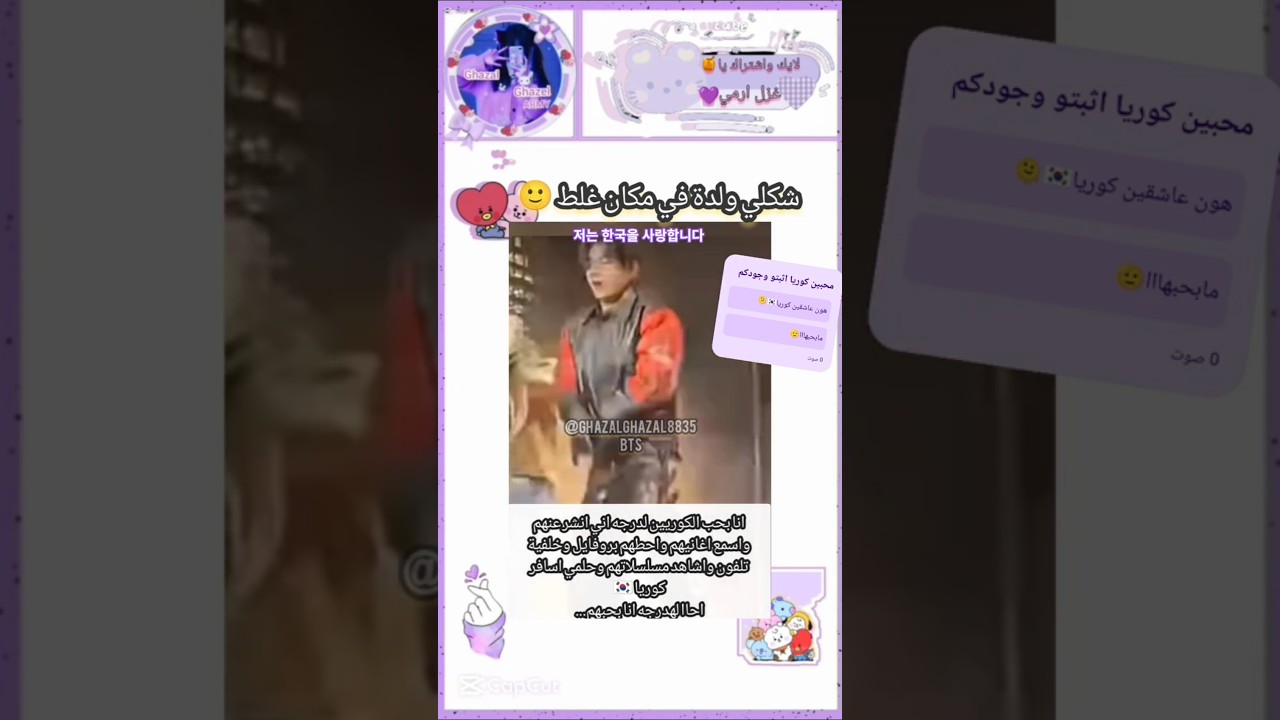 حلمي اسافر كوريا  بس اكبر هذا الفيديو راح يكون الهدف🫠🔮💜 #اشتراك #bts #kpop #kdrama #korea #army