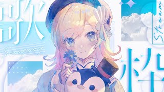 【歌枠】おうたうたってみるよ 【Hanon／ハコニワリリィ】