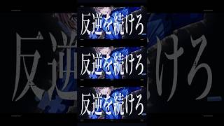 2番です！ 【ブルーロックOP】#歌ってみた #歌い手 #中性ボイス #ブルーロック #usg