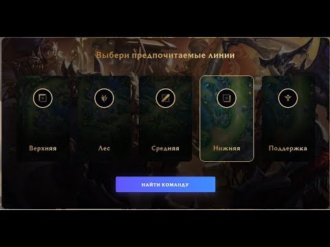 Как работает поиск команды на MoreLegends.com?