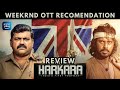 Harkara Telugu Movie Review | Weekend Ott Recomendation | INDIA's First Postman | Writer Sandeep |