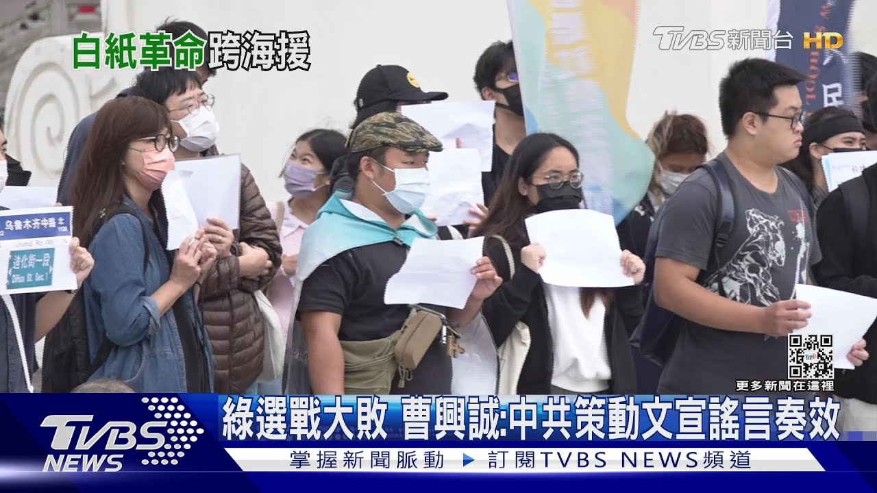 綠選戰大敗 曹興誠:中共策動文宣謠言奏效