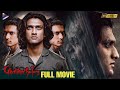Ghatikachalam Latest Telugu Full Movie 4K Nikhil Devada Telugu New Thriller Movie 2025 TFN