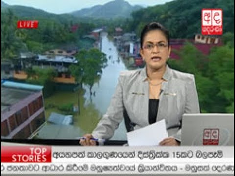 Ada Derana Prime Time News Bulletin 06.55 pm - 2017.05.28