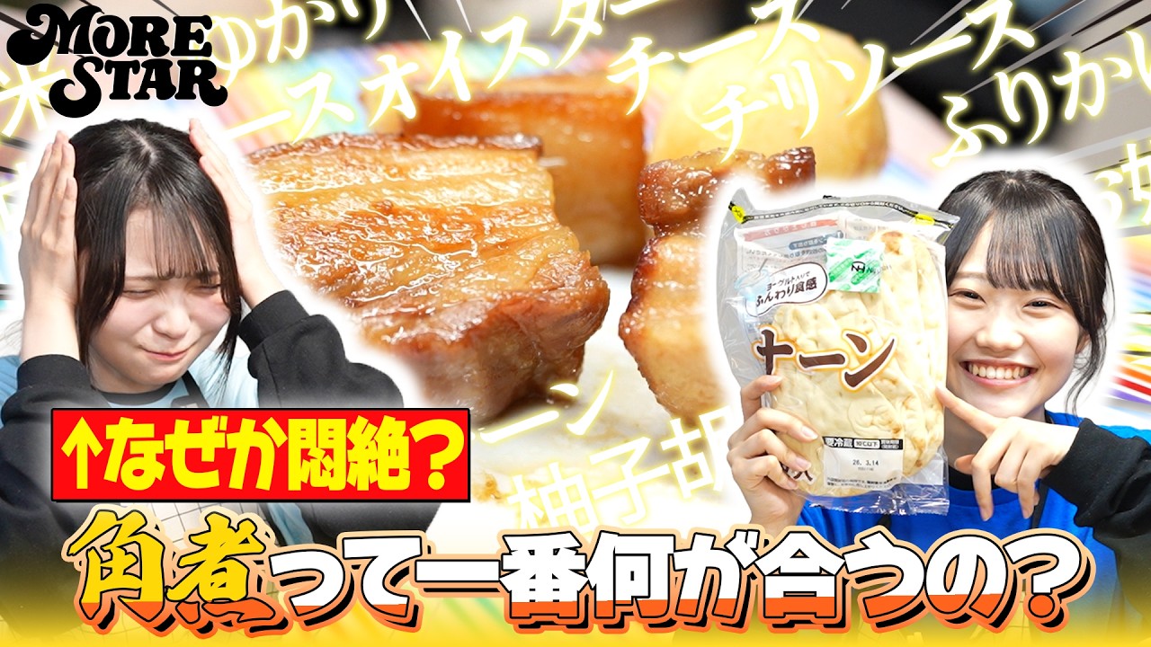 【キラすた #10 】キラッと、もあすた『YUNA'S キッチン(後編)』