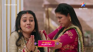 Episode - 41 | Meri Saas Bhoot Hai | Perfect Bahoo Ki Khoj!