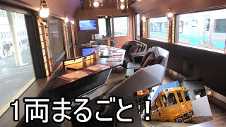 【ゆっくり鉄道旅#5】愛ある伊予灘線をもう一度