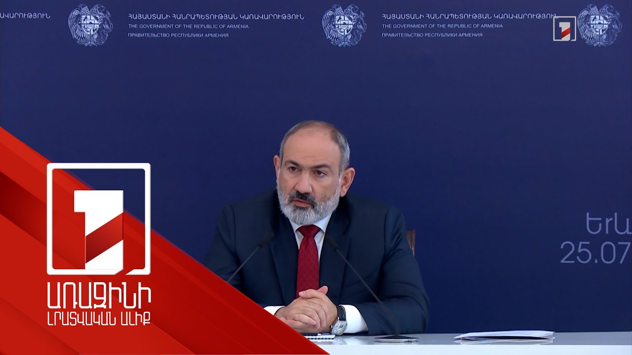 Независимо от места встречи, принципиальные вопросы не меняются: Пашинян