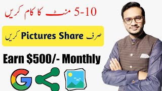 Earn $500 Monthly From Google || Earn By Pictures Sharing || Make Money Online