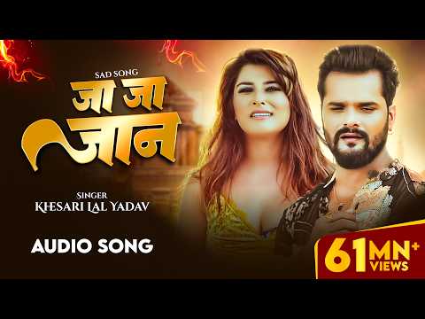 download lagu mp3 mp4 Khesari Lal Ke Gam Ke Gana, download lagu Khesari Lal Ke Gam Ke Gana gratis, unduh video klip Khesari Lal Ke Gam Ke Gana