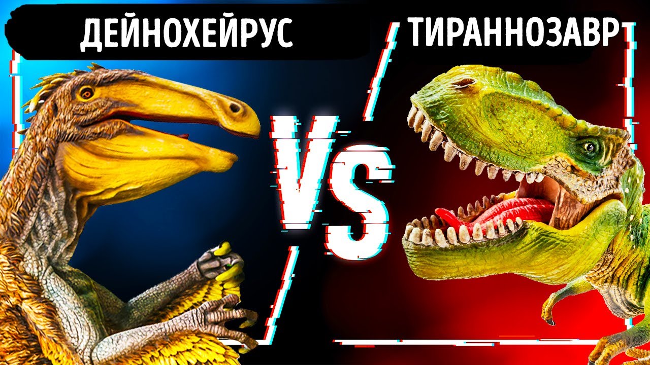 Один лишь вид этого динозавра обратил бы тираннозавра в бегство