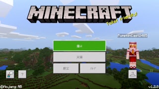 マイクラ参加サバイバル