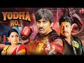 RAVI TEJA की धमाकेदार एक्शन ब्लॉकबस्टर मूव�