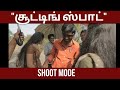 SHOOTING SPOT Viralvideotamil Trendingvideo Directorramki