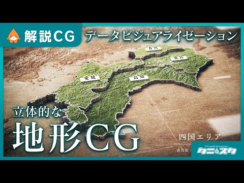 [Visualização de dados] Design do mapa do Japão