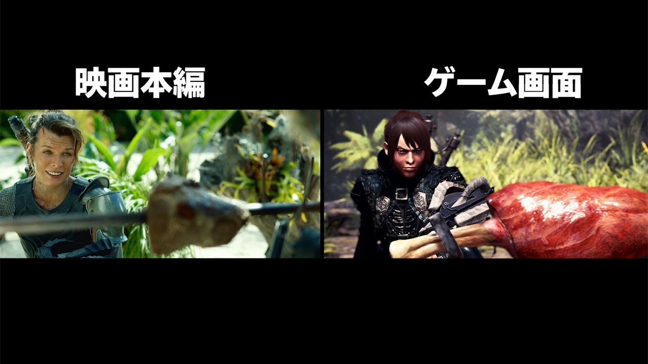 動画 映画のシーンをゲーム モンハン でやってみた 肉焼き シーンも 映画 モンスターハンター 特別映像が公開 Maidigitv マイデジｔｖ