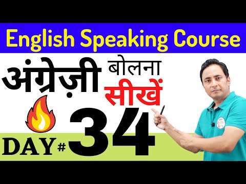 हर Tense को अब आसान बना देंगे। English Speaking Course Day 12 । Tenses in English Grammar